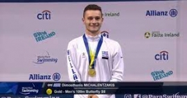 Ευρωπαϊκό Παρά-κολύμβησης – :Τρίτωσε τα χρυσά ο Μιχαλεντζάκης