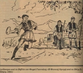 Ο αθλητισμός στην Ελλάδα του 1821