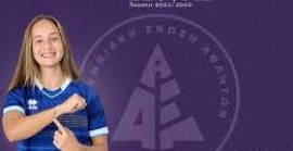 Η Γιολάντα Μπονίν Ροσέγιο αποτελεί την επόμενη κίνηση της ΡΕΑ