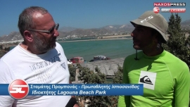 Σταμάτης Προμπονάς: βγάζει πρωταθλητές στο  windsurf (vid)