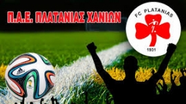 Τέλος εποχής… Δε δήλωσε συμμετοχή ο Πλατανιάς