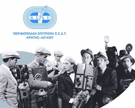 Ο ΠΣΑΤ τιμά κορυφαίους φωτορεπόρτερ και εικονολήπτες (cameramen) της Κρήτης