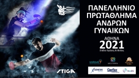Αναδεικνύονται οι πρωταθλητές Ελλάδας ανδρών-γυναικών 2021