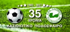 Σε απευθείας μετάδοση με live streaming η Κλήρωση των Πρωταθλημάτων της Ε.Π.Σ.Λ.