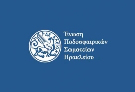 Η ΕΠΣ Ηρακλείου προσφεύγει κατά του νόμου Αυγενάκη