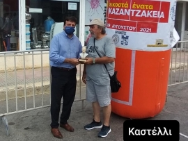 Με τη συνδιοργάνωση της Περιφέρειας Κρήτης πραγματοποιήθηκαν τα 29αΚΑΖΑΝΤΖΑΚΕΙΑ