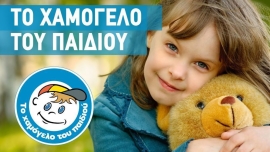 H ομάδα μπάσκετ του ΟΦΗ παραβρέθηκε στην εθελοντική αιμοδοσία που διοργάνωσε το Χαμόγελο του Παιδιού