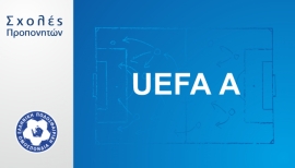 Η ΕΠΟ ανακοινοίνωσε τη λειτουργία σχολής προπονητών κατηγορίας UEFA Α στην ΕΠΣ Ηρακλείου