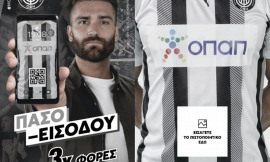 Η ΠΑΕ ΟΦΗ 1925 πρωτοπορεί με εφαρμογή για γρήγορη είσοδο των φιλάθλων στο γήπεδο