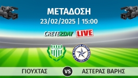 Παρακολουθήστε σε απευθείας μετάδοση  την αναμέτρηση των ομάδων Γιούχτας και Κυανούς Αστήρ Βάρης