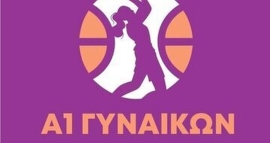 Η μεγάλη γιορτή του μπάσκετ Γυναικών, το All Star Game, που επιστρέφει έπειτα από 13 χρόνια