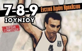 Ο Νίκος Γκάλης θα επισκεφθεί το Ηράκλειο για ένα μοναδικό τριήμερο γεμάτο 3Χ3