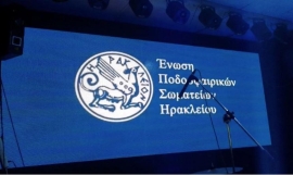 Δευτέρα 22 Απριλίου και ώρα 18:30 θα γίνει η κλήρωση των αγώνων του 3ου Final Four Κυπέλλου ΕΠΣΗ