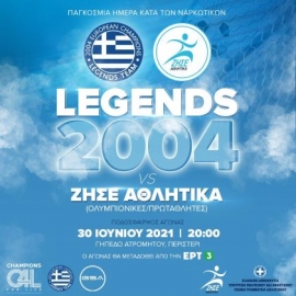 Οι Πρωταθλητές Ευρώπης 2004 και το «Ζήσε Αθλητικά» παίζουν μπάλα
