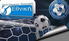 Ολοκληρώθηκαν οι αγώνες μπαράζ των πρωταθλητών στη Γ’ Εθνική