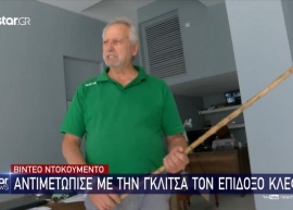 Ηλικιωμένος πλάκωσε κλέφτη με γκλίτσα – «Έπεσε μπουνίδι φοβερό» [vid]
