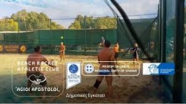Αγώνες ξυλοσφαίρισης στα Χανιά για την πρόκριση στα τελικά (vid)