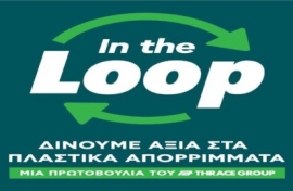 Η νέα πλατφόρμα “In the Loop” & το ΕΚΟ Ράλλυ Ακρόπολις κάνουν την κυκλική οικονομία πράξη