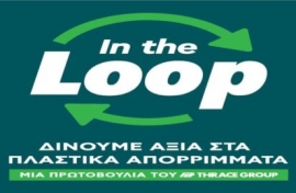 Η νέα πλατφόρμα “In the Loop” &amp; το ΕΚΟ Ράλλυ Ακρόπολις κάνουν την κυκλική οικονομία πράξη
