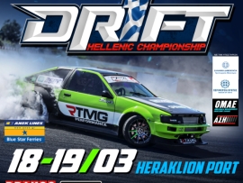 1ος γύρος του πανελληνίου πρωταθλήματος drift στην Κρήτη