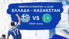 Ξεκίνησε η διάθεση των εισιτηρίων για τον αγώνα της Εθνικής Ελλάδας με το Καζακστάν