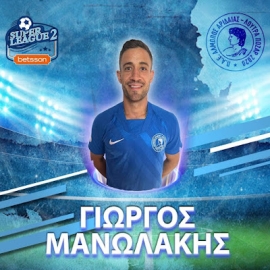 Την απόκτηση του 23χρονου Γιώργου Μανωλάκη, ανακοίνωσε ο Αλμωπός