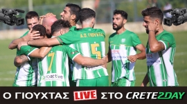 Στο crete2day τα τηλεοπτικά δικαιώματα των αγώνων του ΓΙΟΥΧΤΑ