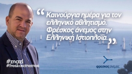 Ο «Φρέσκος Άνεμος» έχει νέα ιστοσελίδα με το πρόγραμμα του του  Γιάννη Παπαδημητρίου