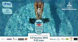 «Heraklion Swimming Challenge» στο κολυμβητήριο του Λίντο