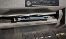 Επίδομα 534 ευρώ: Πληρώνεται την Παρασκευή 17/7