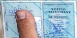 Ηλεκτρονικά θα δηλώνεται η απώλεια της αστυνομικής ταυτότητας