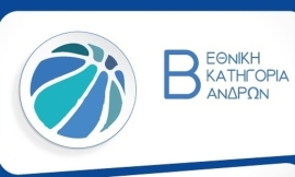 Δείτε τα αποτελέσματα της 18ης αγωνιστικής στην Β' Εθνική μπάσκετ
