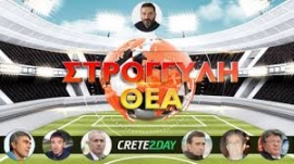 Επίλεκτα μέλη  του ΟΦΗ, φιλοξενήθηκαν στην "Στρογγυλή Θεά" του Αντώνη Σαριδάκη