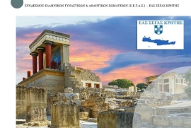 Με τη συμμετοχή πολλών νέων  αθλητών και αθλητριών διεξήχθησαν το Σάββατο 6 /07 τα «Κνώσεια 2024»