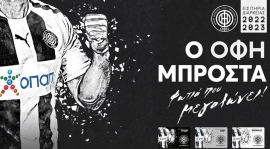 Η ΠΑΕ ΟΦΗ 1925 ενημερώνει τους φιλάθλους της ότι άρχισε η διάθεση των εισιτηρίων διαρκείας  2022-23