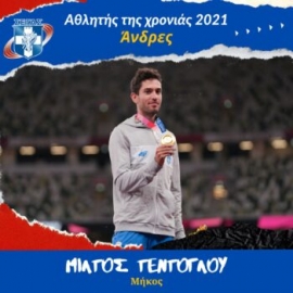 Στίβος: Μίλτος Τεντόγλου και Κατερίνα Στεφανίδη οι κορυφαίοι του 2021