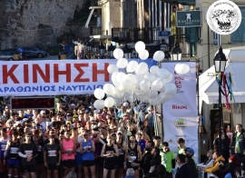 Ο Μαραθώνιος Ναυπλίου αφιερώθηκε στα θύματα του σιδηροδρομικού δυστυχήματος