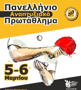 Όλα τα φώτα στραμμένα στο αναπτυξιακό τουρνουά του ΑΣ Πέρα το Σαββατοκύριακο