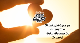 Ολοκληρώθηκε με Επιτυχία ο Φιλανθρωπικός Σκοπός του SeaJets Andros Challenge & Festival 2025
