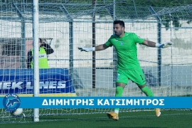 Στην απόκτηση του πρώην τερματοφύλακα του Εργοτέλη Δημήτρη Κατσιμήτρου προχώρησε η ΠΑΕ Χανιά.