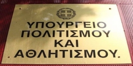 Περισσότερα από 8 εκατ. ευρώ για τις Εθνικές μας Ομάδες καταβλήθηκαν σήμερα σε όλες τις Ομοσπονδίες,