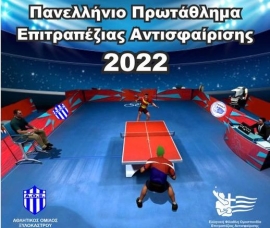 Νέο γεμάτο διήμερο για τους μικρούς με το 2ο αναπτυξιακό τουρνουά Ξυλοκάστρου