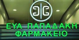 Υποβολή δικαιολογητικών για εξετάσεις  βοηθού φαρμακείου περιόδου Ιουνίου 2021