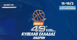 Το πρόγραμμα των ημιτελικών του Final-8 του Κυπέλλου Ελλάδας μπάσκετ των Ανδρών