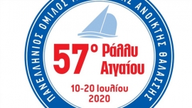 Το 57ο Ράλλυ Αιγαίου θα είναι αφιερωμένο στο επετειακό έτος «Θερμοπύλες – Σαλαμίνα 2020»