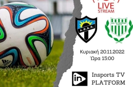 Οι Live μεταδόσεις της Γ’ Εθνικής του Σαββατοκύριακου 19-20 Νοεμβρίου