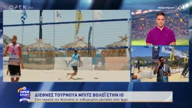 Το πρώτο φθινοπωρινό τουρνουά beach volley θα διεξαχθεί το προσεχές Σαββατοκύριακο (22-23/10)