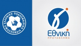Γ’ Εθνική: Νέα αναβολή στην κλήρωση