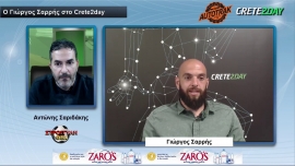 Γ. Σαρρής: «Ο νέος Εργοτέλης θα τα δίνει όλα»