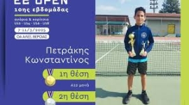 Μια σημαντική επιτυχία σημείωσε ο Κ Πετράκης του «ΗΡΑΚΛΕΙΟ Ο.Α.Α." στο Εθνικό Πρωτάθλημα Τένις